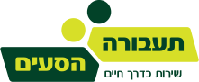 תעבורה הסעים לחברות ולמפעלים בכל רחבי הארץ